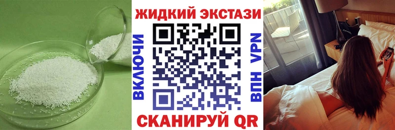 БУТИРАТ GHB  где купить наркотик  Норильск 