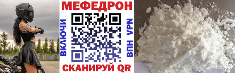 Меф mephedrone  наркошоп  Норильск 