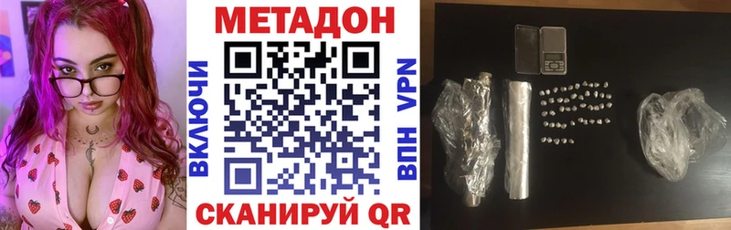 Метадон methadone купить наркотик Норильск